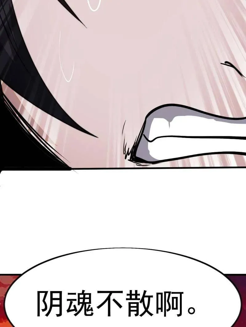 开局一座山免费看漫画,第996话 ：骷髅军队1图