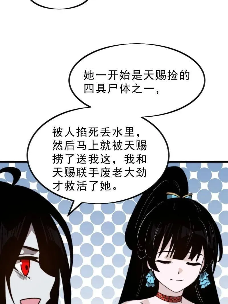 开局一座山免费看漫画,第1017话 ：神将的情报2图