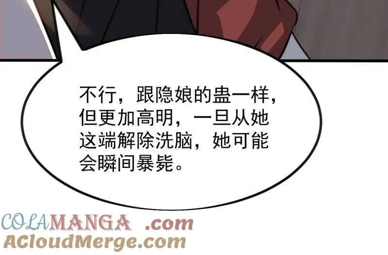 开局一座山漫画,第1003话 ：开发成功2图