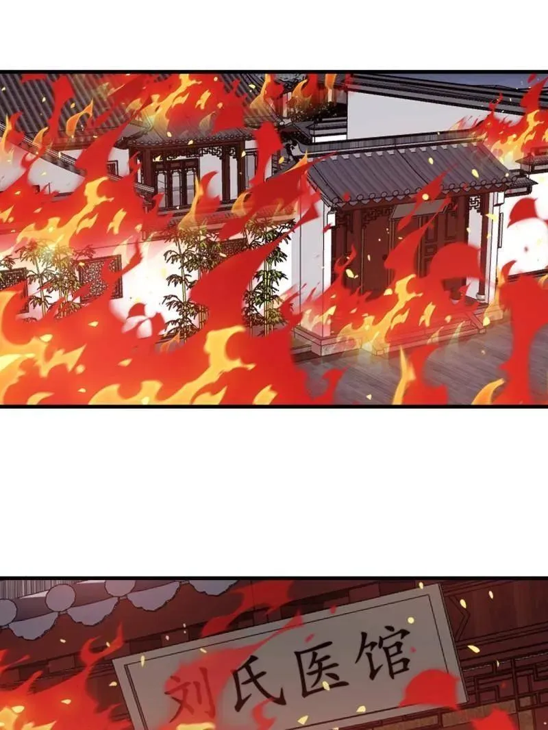 开局一座山漫画,第1008话 ：找到你了1图