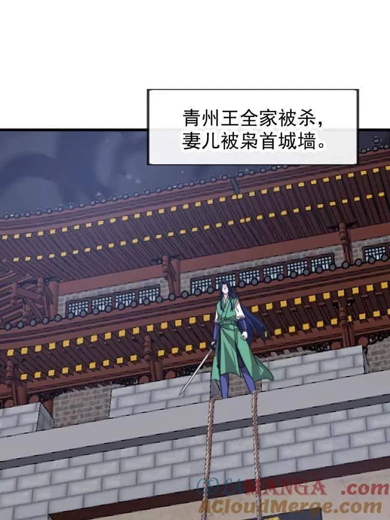 开局一座山免费看漫画,第999话 ：转弯抹角1图