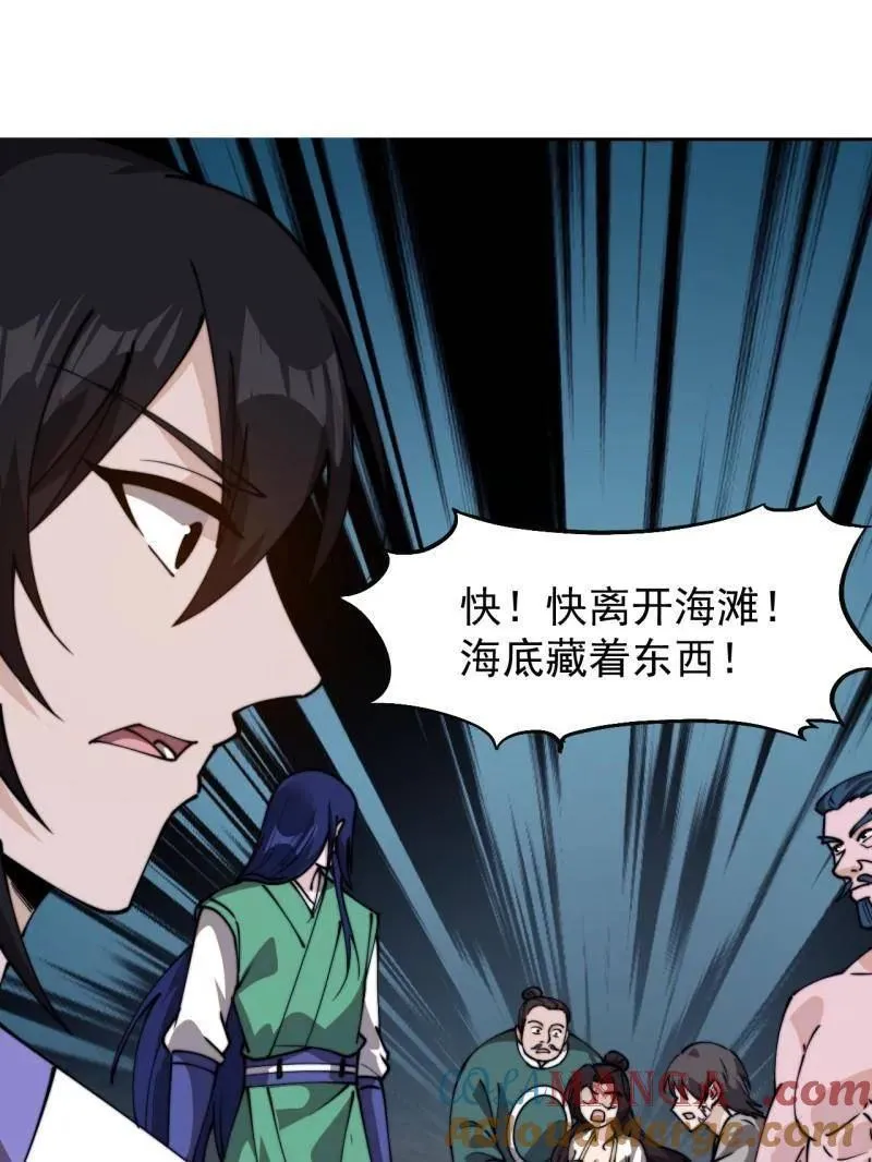 开局一座山免费看漫画,第996话 ：骷髅军队1图