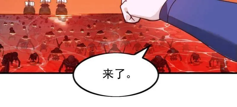 开局一座山免费看漫画,第996话 ：骷髅军队2图