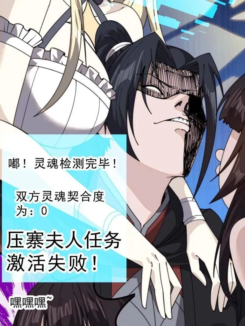 开局一座山漫画,第1003话 ：开发成功1图