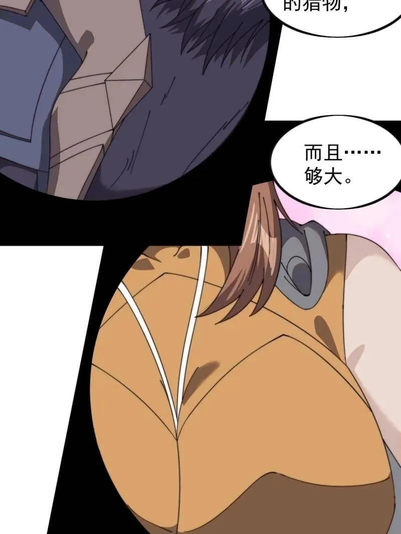 开局一座山免费看漫画,第1020话 ：逃走1图