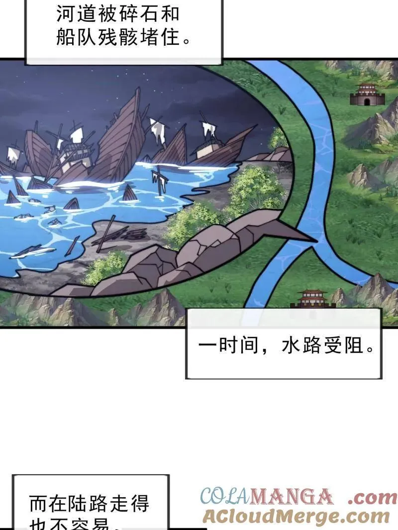 开局一座山漫画,第1002话 ：凉州战况1图