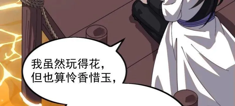 开局一座山漫画,第1000话 ：托孤2图