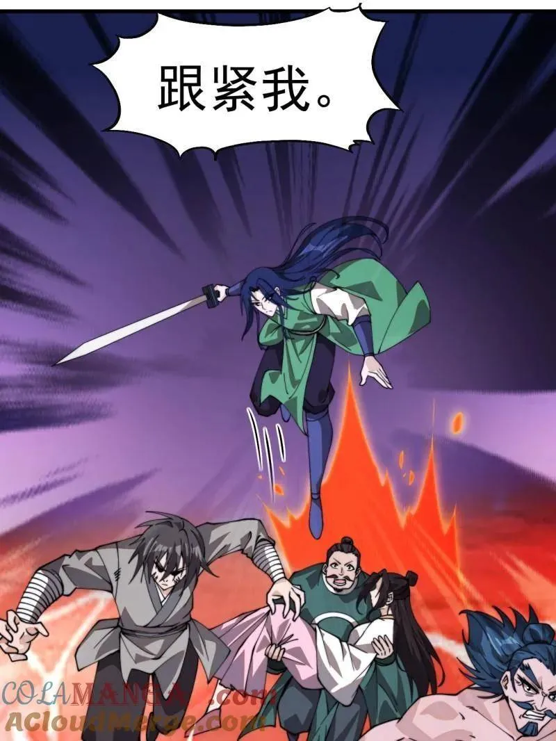 开局一座山免费看漫画,第996话 ：骷髅军队1图
