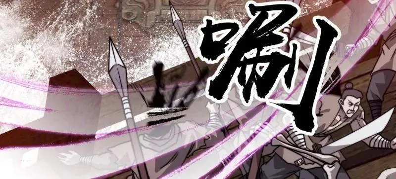 开局一座山漫画,第1001话 ：献祭2图