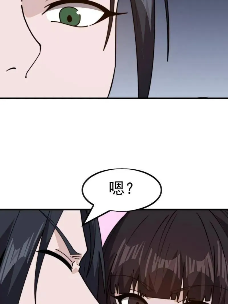 开局一座山漫画,第1003话 ：开发成功1图