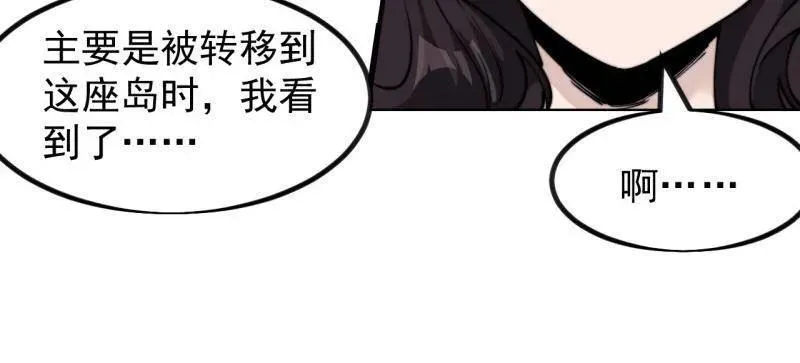 开局一座山免费看漫画,第996话 ：骷髅军队2图