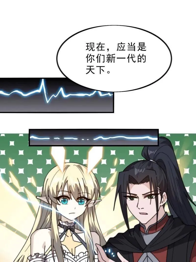 开局一座山免费看漫画,第1017话 ：神将的情报2图