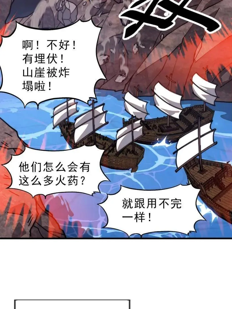 开局一座山漫画,第1002话 ：凉州战况1图