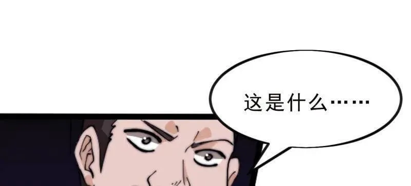 开局一座山免费看漫画,第996话 ：骷髅军队2图