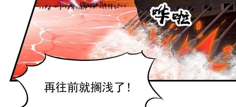 开局一座山免费看漫画,第997话 ：求生之路2图