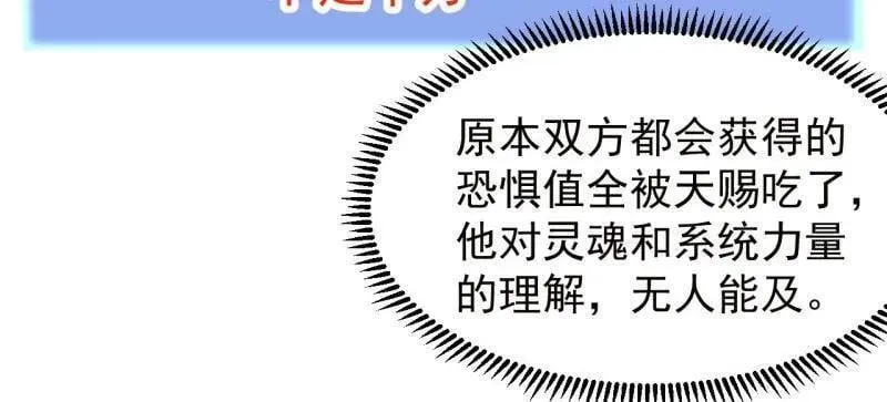 开局一座山漫画,第1009话 ：借你一把剑2图