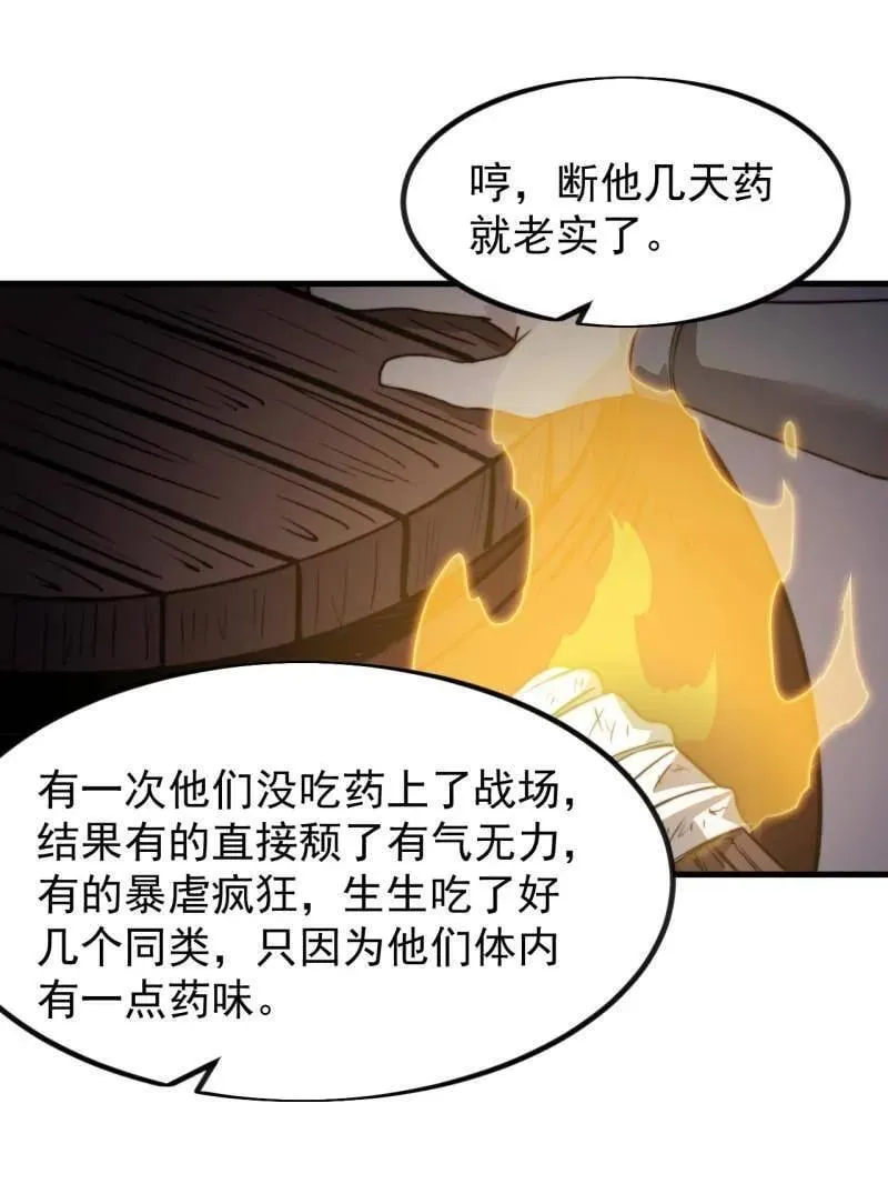 开局一座山漫画,第1009话 ：借你一把剑1图