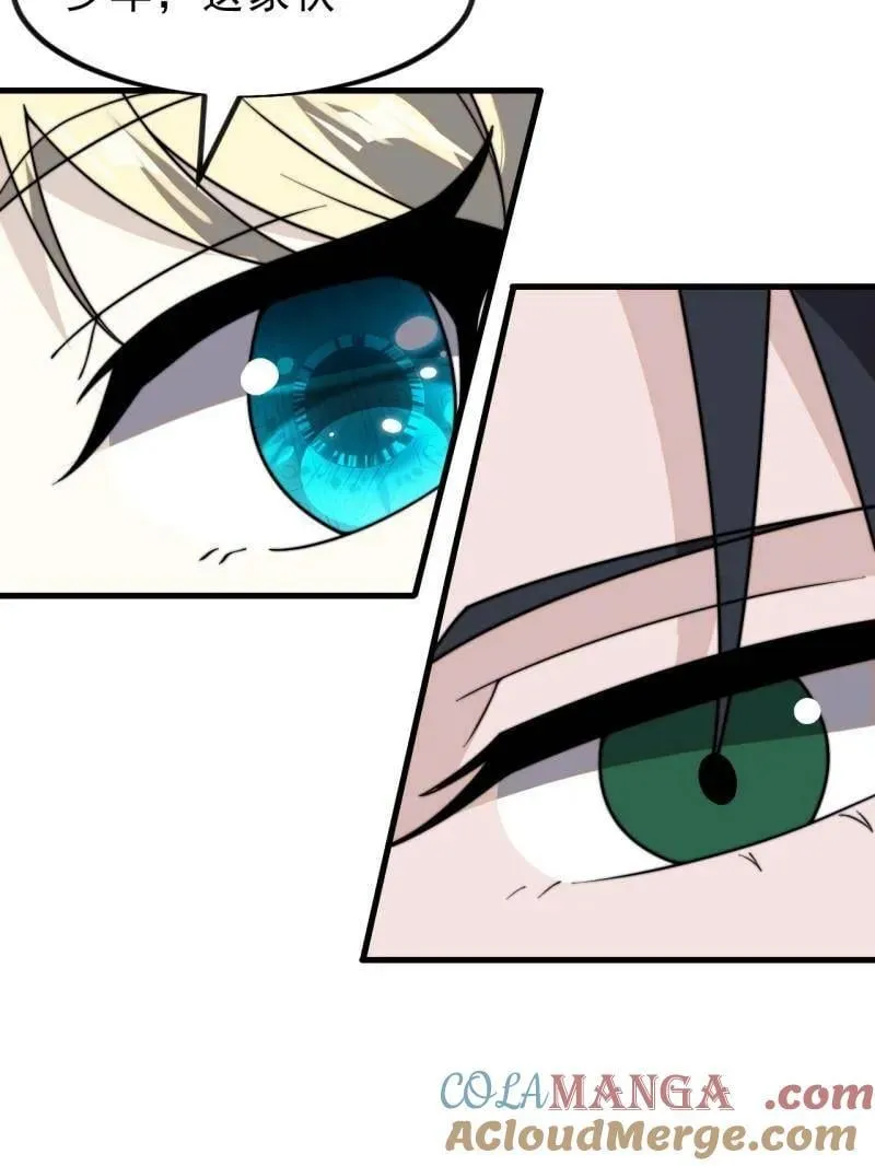 开局一座山免费看漫画,第1017话 ：神将的情报1图