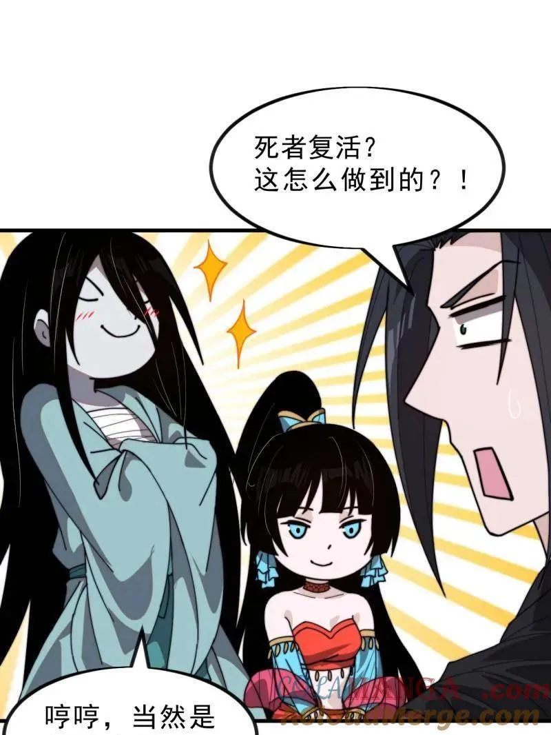 开局一座山免费看漫画,第1017话 ：神将的情报2图