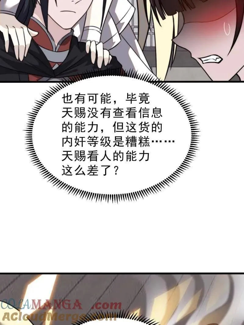 开局一座山漫画,第1003话 ：开发成功1图