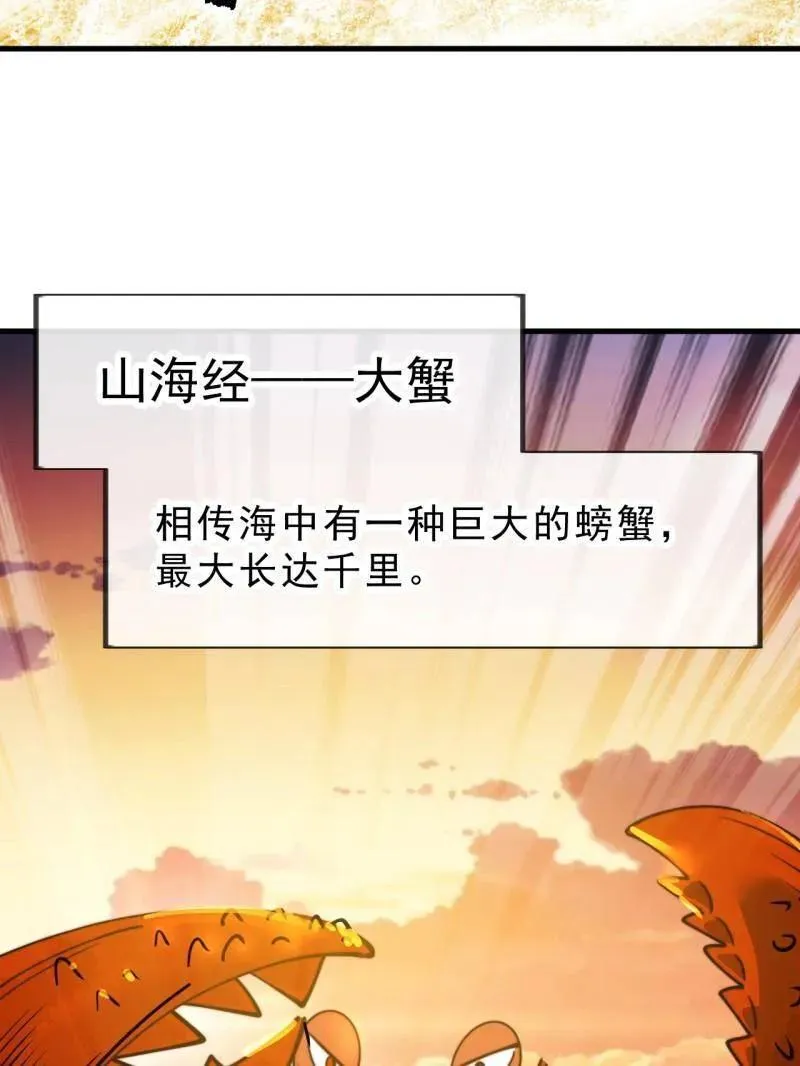 开局一座山漫画,第1006话 ：出其不意1图