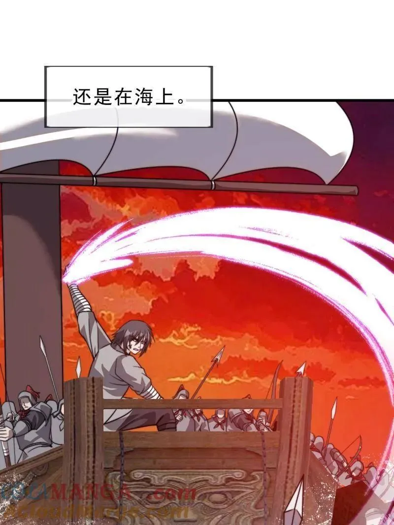 开局一座山漫画,第1001话 ：献祭1图