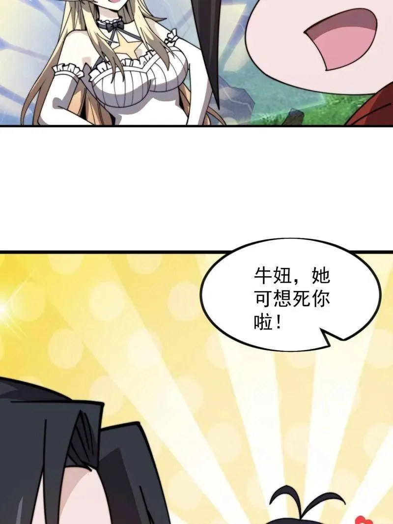 开局一座山红雨篇漫画漫画,第1005话 ：远程会议1图