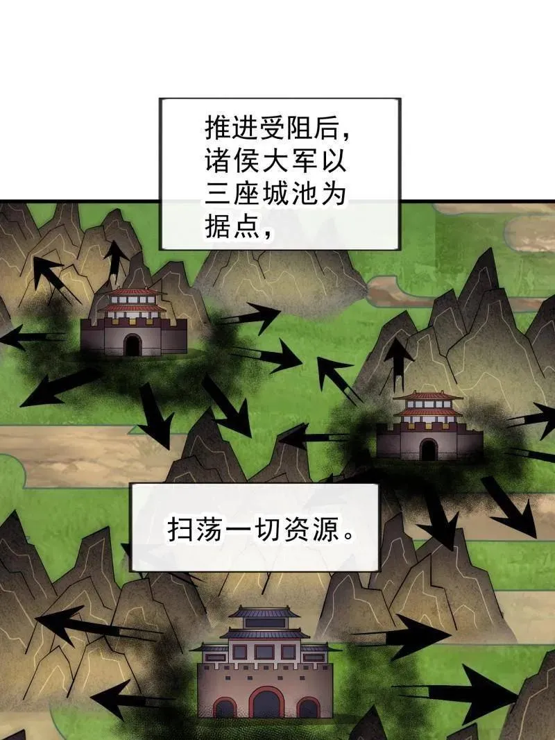 开局一座山漫画,第1002话 ：凉州战况1图