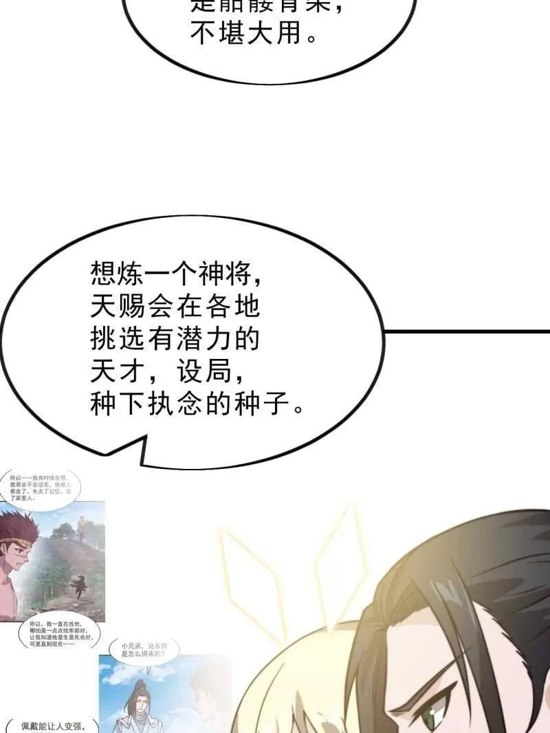 开局一座山免费看漫画,第1018话 ：自告奋勇1图