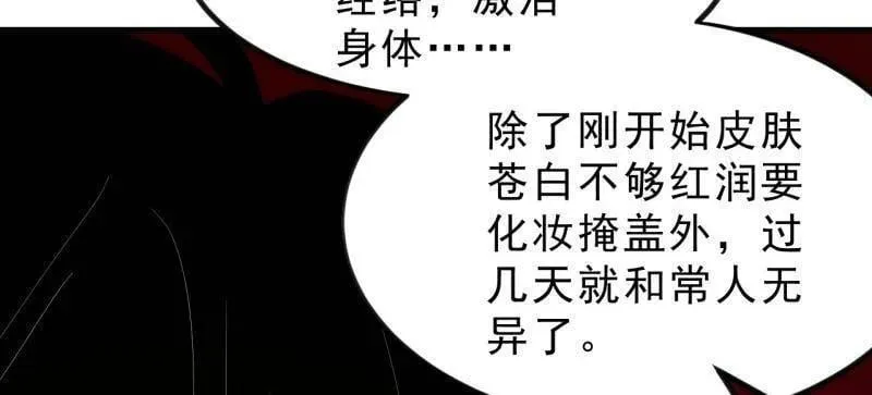 开局一座山免费看漫画,第1017话 ：神将的情报1图