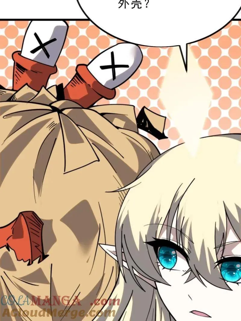 开局一座山免费看漫画,第1016话 ：过往1图