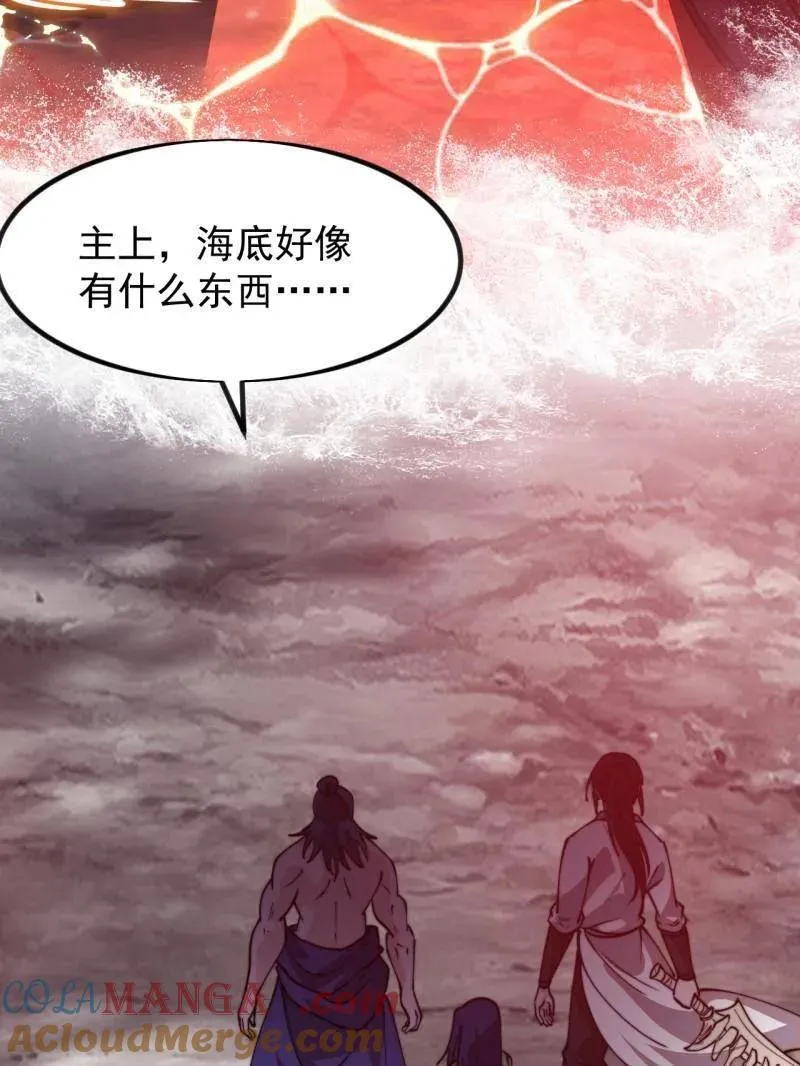 开局一座山免费看漫画,第996话 ：骷髅军队1图