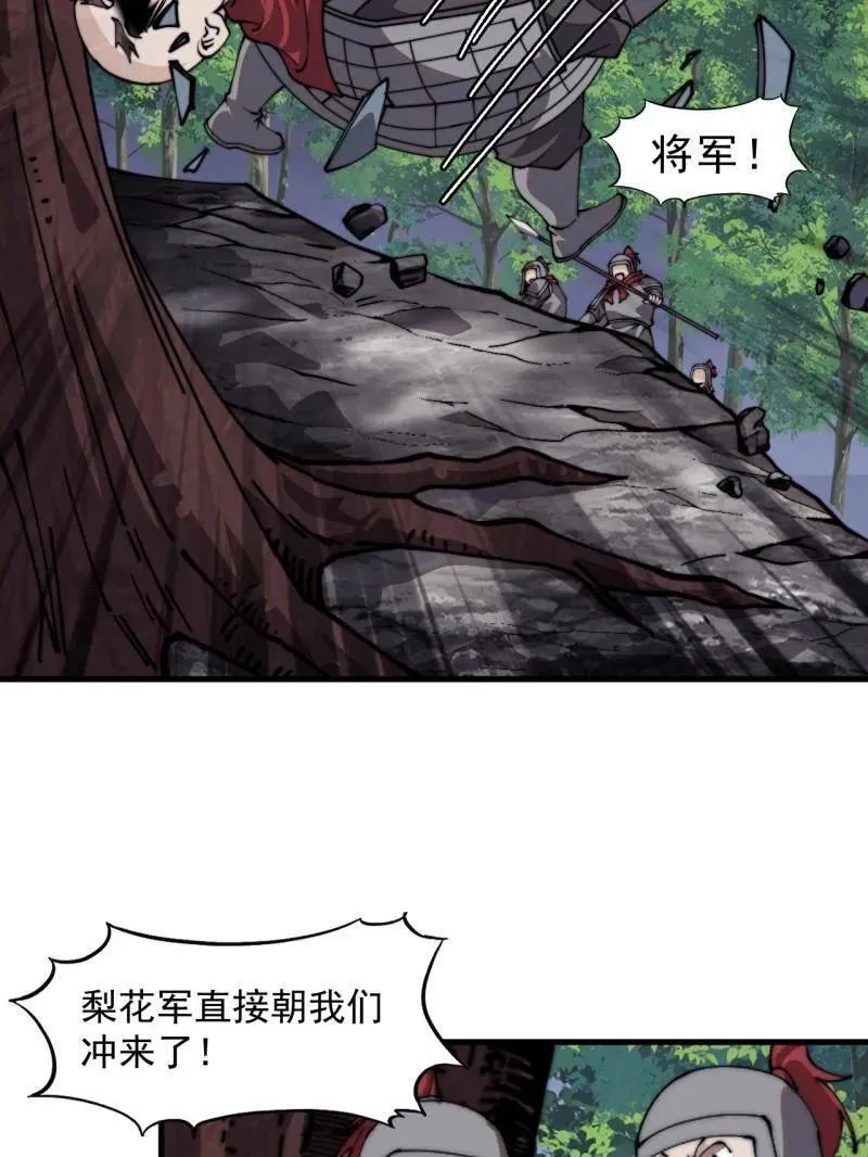 开局一座山免费看漫画,第1020话 ：逃走1图