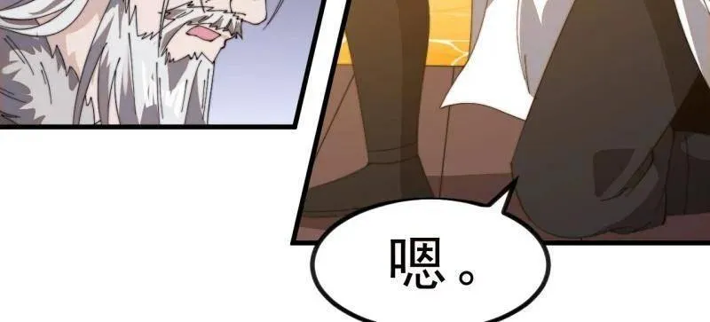 开局一座山漫画,第1000话 ：托孤2图