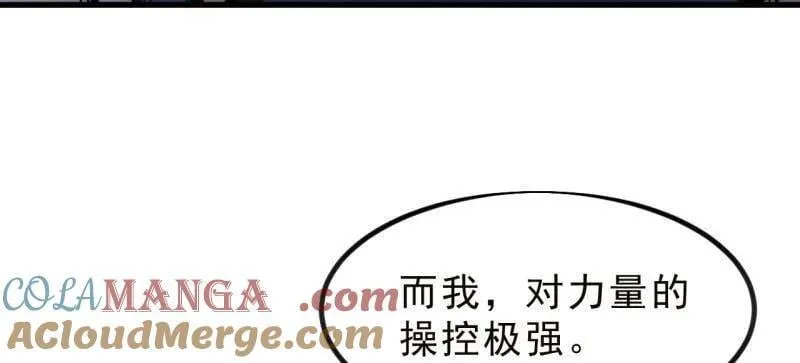 开局一座山免费看漫画,第1017话 ：神将的情报1图