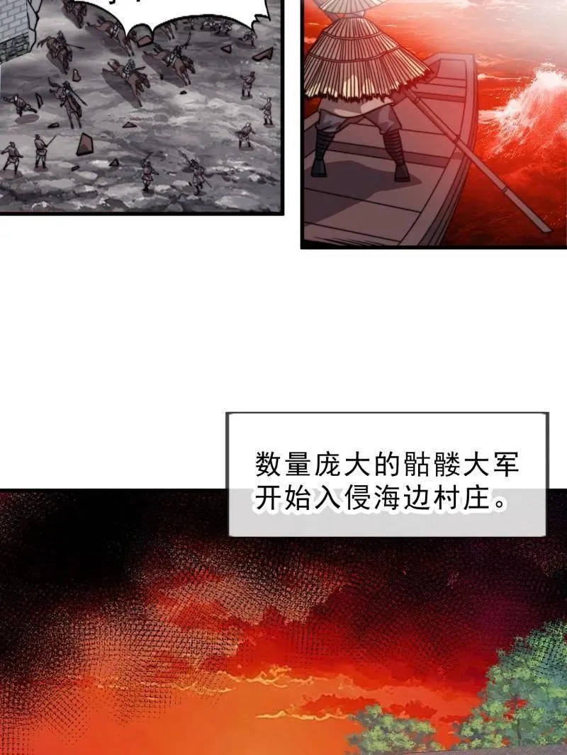 开局一座山漫画,第1001话 ：献祭1图