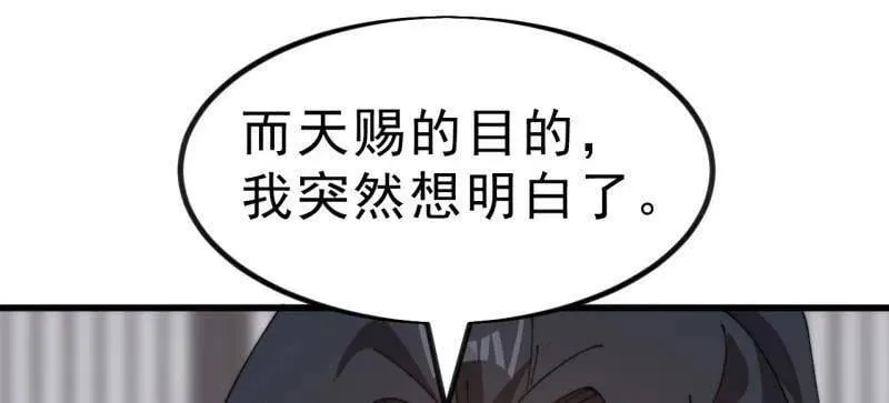 开局一座山漫画,第1009话 ：借你一把剑2图