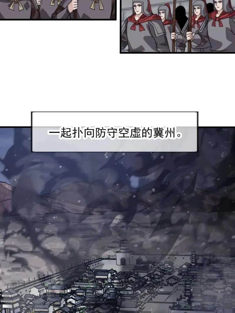 开局一座山免费看漫画,第999话 ：转弯抹角2图