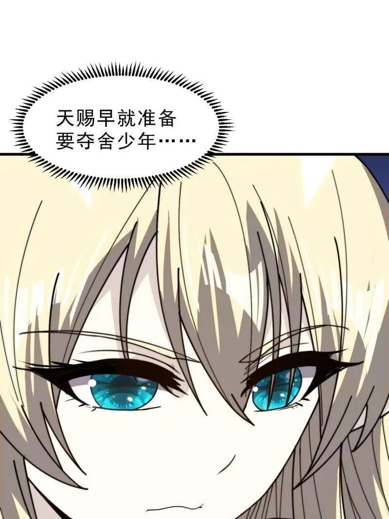 开局一座山漫画,第1018话 ：自告奋勇1图