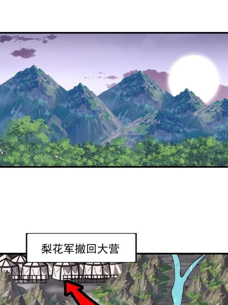开局一座山漫画,第1021话 ：研究无果1图