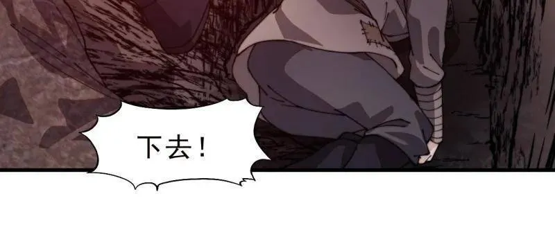 开局一座山免费看漫画,第1001话 ：献祭2图