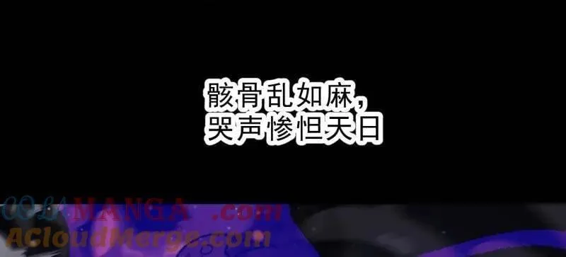 开局一座山漫画,第1008话 ：找到你了2图