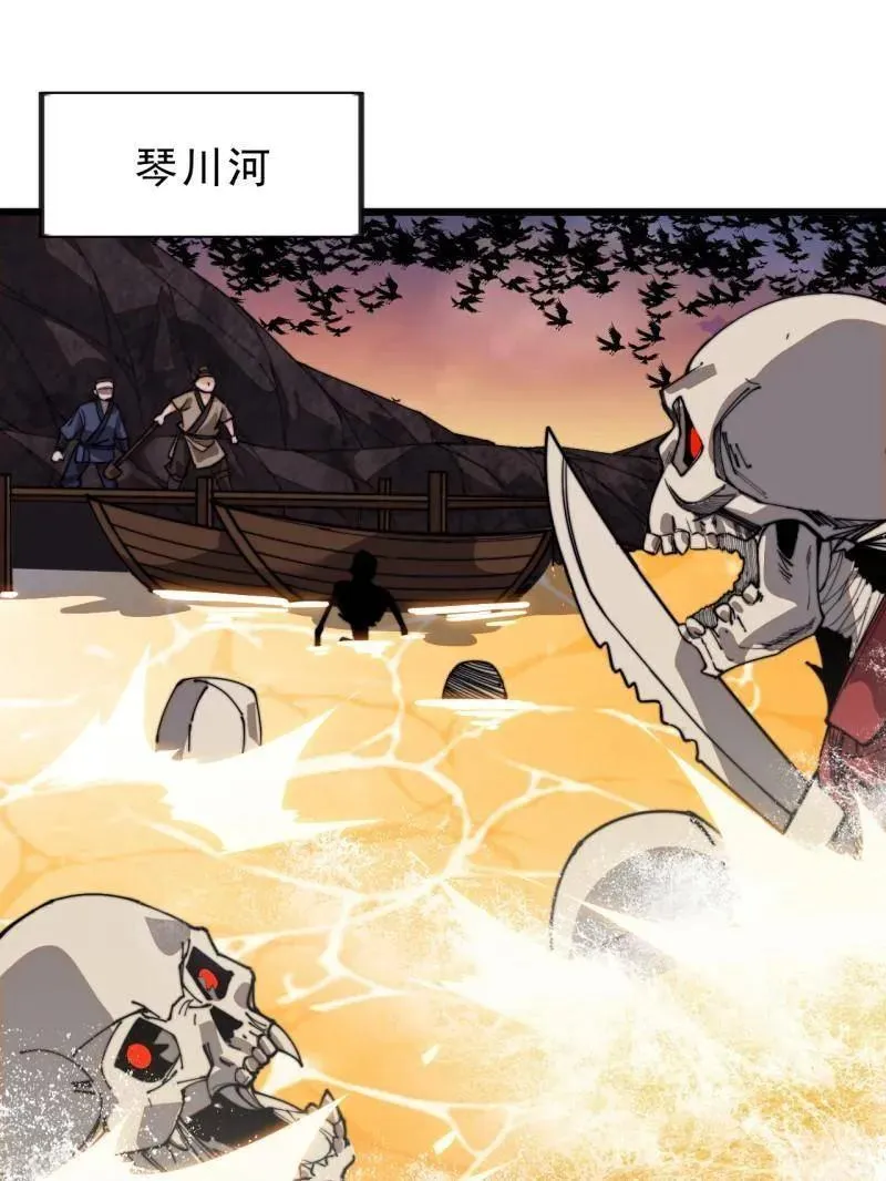 开局一座山漫画,第1006话 ：出其不意1图
