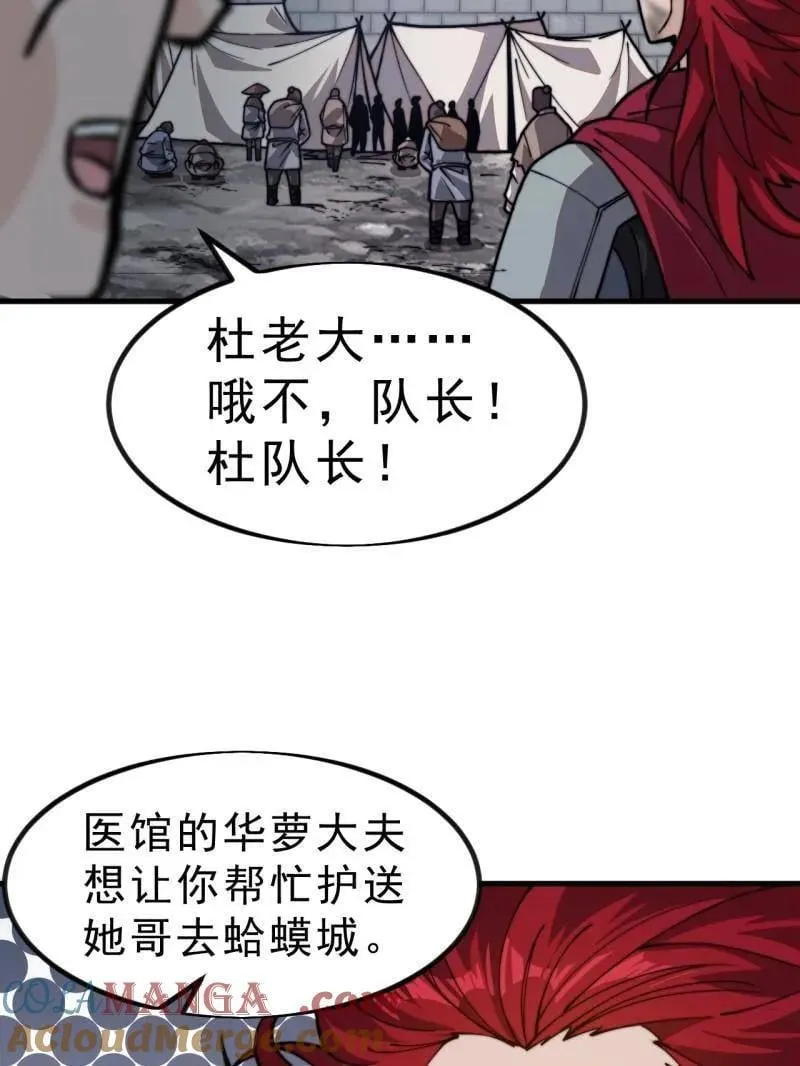 开局一座山漫画,第1002话 ：凉州战况1图