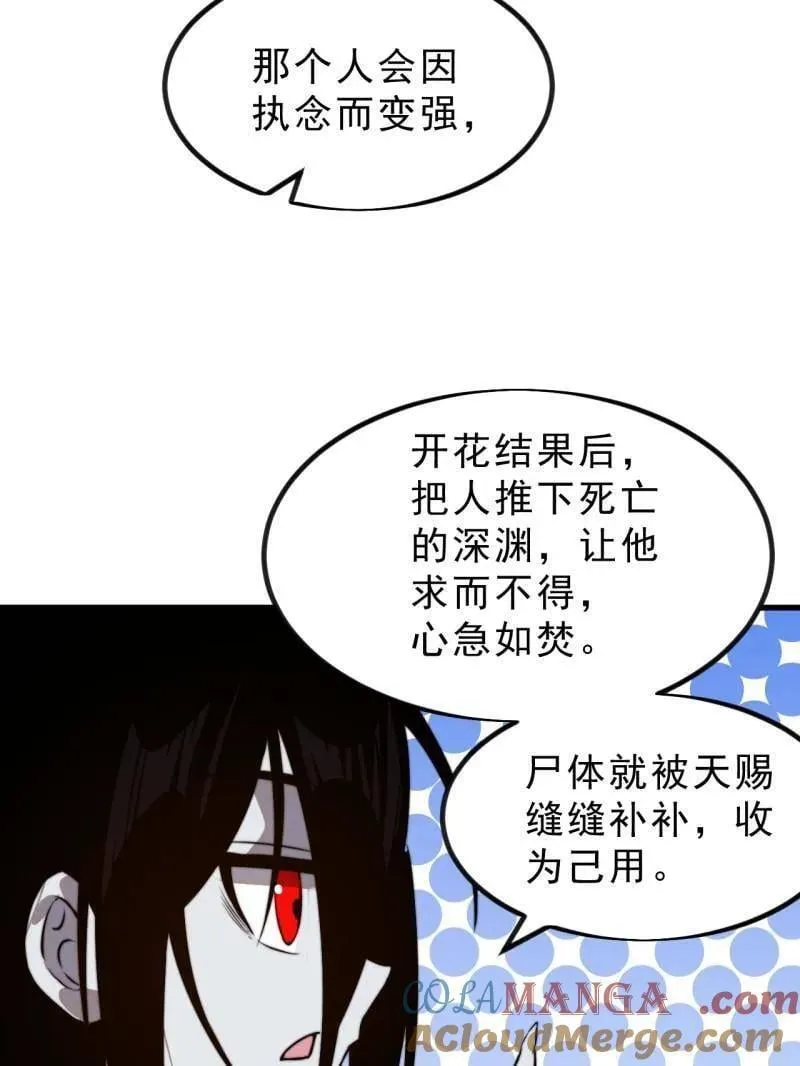 开局一座山免费看漫画,第1018话 ：自告奋勇1图