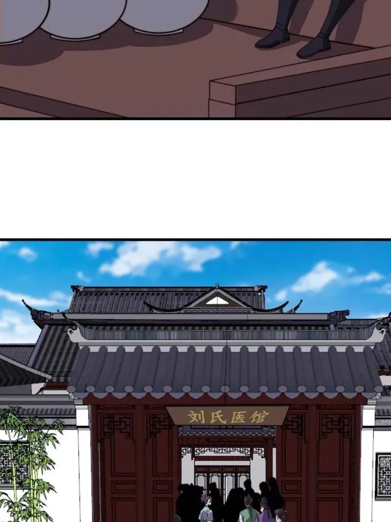 开局一座山免费看漫画,第1004话 ：省流模式1图