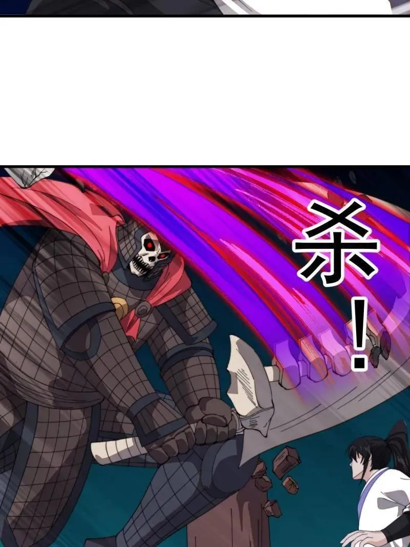 开局一座山免费看漫画,第993话 ：脆如泥沙2图
