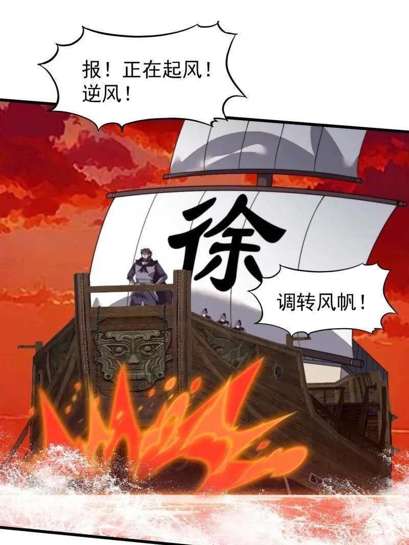 开局一座山免费看漫画,第997话 ：求生之路1图