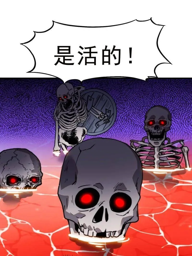 开局一座山免费看漫画,第996话 ：骷髅军队1图