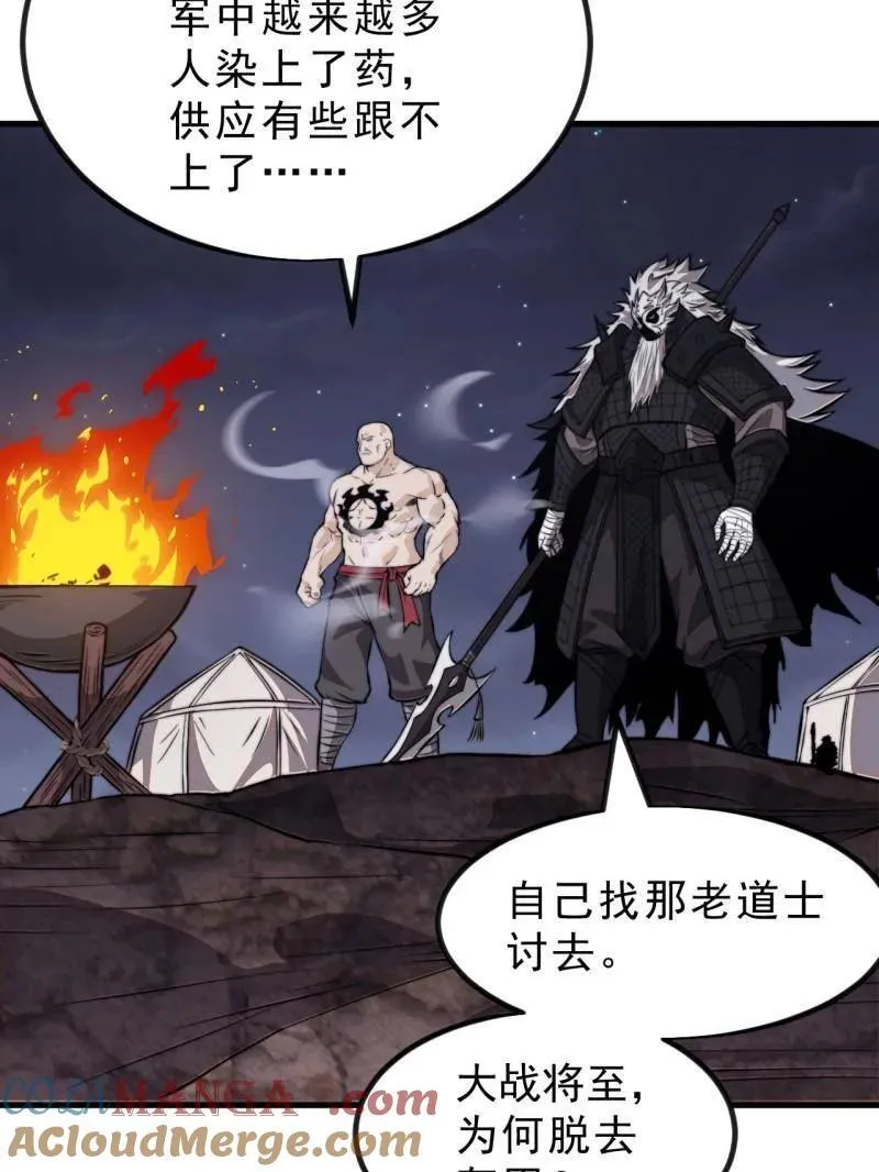 开局一座山漫画,第1019话 ：杀出重围1图